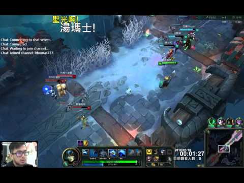 聖光啊!湯瑪士!實況臺 [LOL] S6 ARAM - 娜米 108