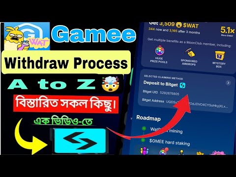 Gamee bot Live Withdraw Video 🤯✅।। কিভাবে withdraw দিবেন দেখুন ভুল করলেই সব শেষ 💥 #Gameebotwithdraw