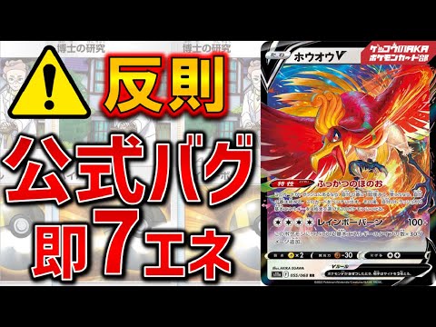 【ポケカ対戦】ホウオウVデッキ、ダークライVスターと相性良すぎ【ポケモンカード】