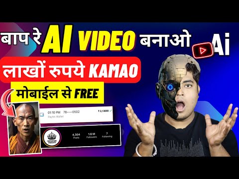 How to Make Ai Video|| Ai Video kaise banaye| Without Face And Voice | Earn 2 Lakh Every Month