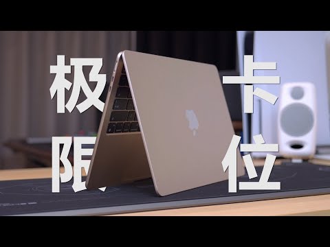 【HDR】極限卡位！M2 MacBook Air 能命中你的需求嗎？