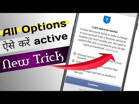 Login Approval Needed | How To Open Facebook Account Was Not Approved