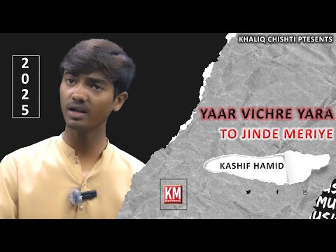 Yaariyan Di Kasam (Official Video) | Kashif Hamid | Latest Punjabi Songs | Km Records