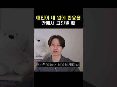 사귀는 기간이 길어지면 겪는 문제가 있습니다...