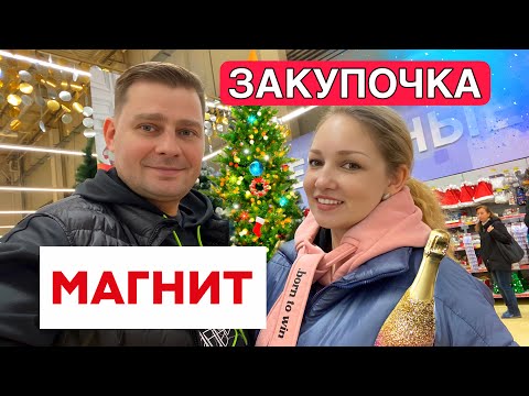 НОВОГОДНИЙ ШОППИНГ🎄в Магнит ! Украшения, декор и ПОДАРКИ к Новому Году 2025 🎅 Shopping New Year 2025