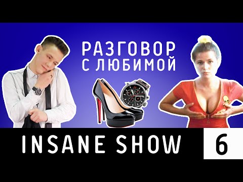 РАЗГОВОР С ЛЮБИМОЙ feat группа ЛЕНИНГРАД