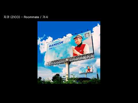 지코 (ZICO) -  Roommate / 가사