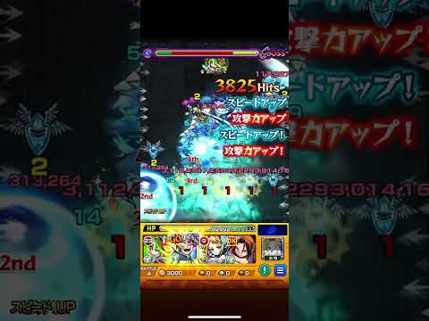 【鬼滅の刃】宇髄天元で最大ヒット数チャレンジ2【モンスト】 #モンスト #鬼滅の刃