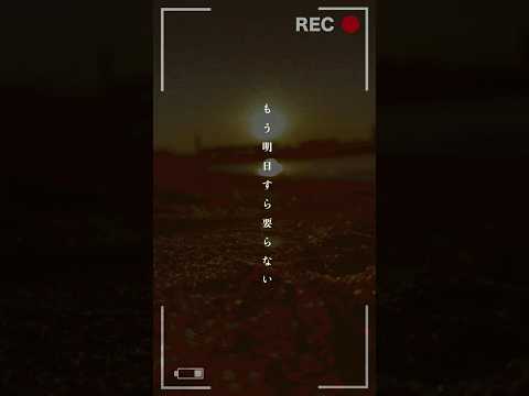 天才凡人-『REC』