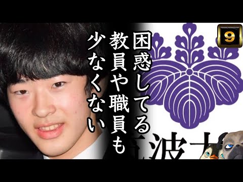 【A宮H様】困惑している教員や職員も少なくない