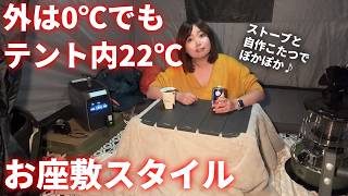 22℃ even in the middle of winter! Tatami-style solo camping with a homemade kotatsu and stove [Ec...