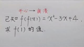 中学数学常见题型讨论，初中数学高中数学中考数学高考数学49