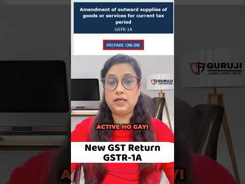 GSTR-1A - New GST Return active on GST Portal to correct any mistake of GSTR 1 #shorts