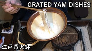 山芋で2品（おかず番付）-Yam dishes-【Japanese food 江戸長火鉢】