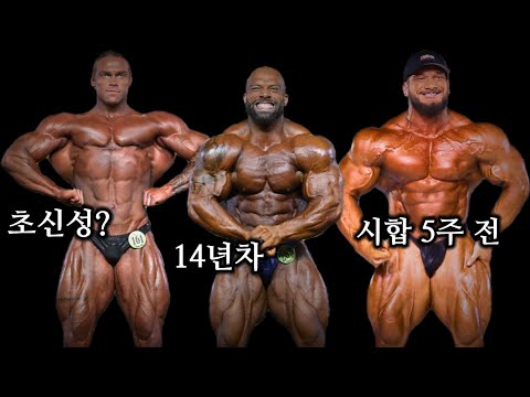 14년차 IFBB 프로의 발전 | CBUM 대항마 탄생? | 헌터 라브라다 업데이트