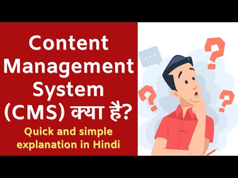 Content Management System (CMS) kya hai? | Explained in Hindi