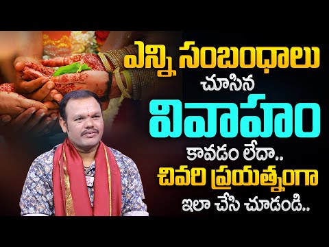 Jaya Varahi Marriage Buero | Geetha Surendra Sharma | Best Marriage Buero | Late Marriages | TSW