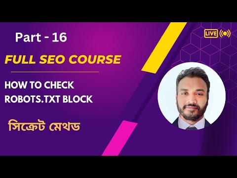 How to Check Robots Txt Block |  Part 16 - New Full SEO Course in Bangla 2024  - Firoz Ahmad