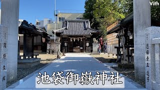 東京・池袋３丁目にある神社【池袋御嶽神社】