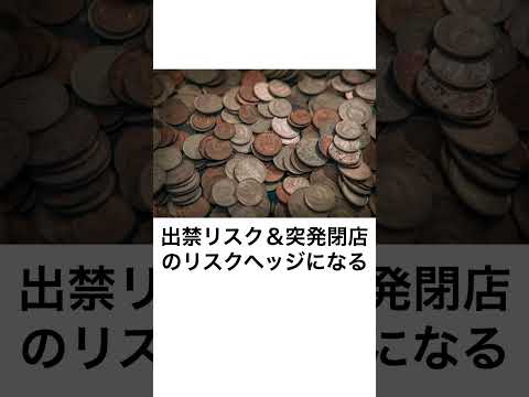 本当にあったパチンコ貯玉リスク「店側からマークされる」わざと現金投資させることも