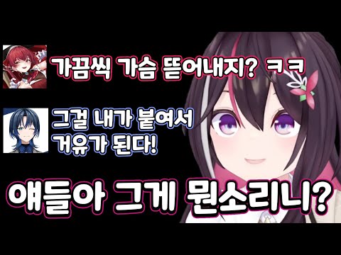 참지 못하고 태클을 걸어버린 아즈키 [ 홀로라이브/아즈키/마린/스이세이/아오]