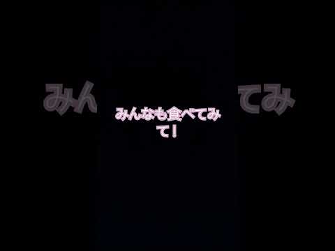 ポテロング食べたことある？#ASNR#ポテロング#食べたことある？#short