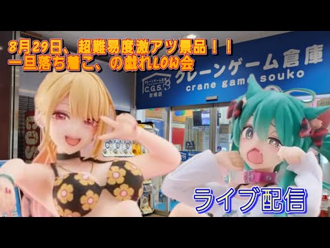 クレーンゲーム倉庫岩槻店でライブ配信