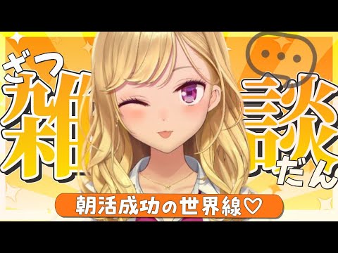 【雑談/talk】朝活成功の世界線、ダウナーな鷹宮とチルい曲(Chill MIX)【にじさんじ/鷹宮リオン】