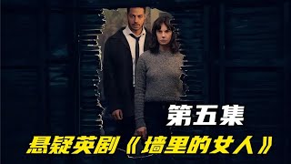 墻里沒死！《墻里的女人5》原來她們已經復活了 #K迪電影解說 #懸疑片 #電影推薦 #影視解說 #影評