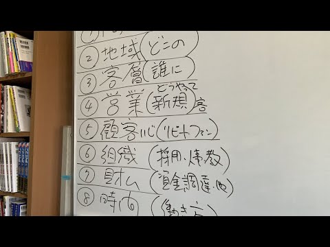 小さな会社の成功事例20221210FC勉強会by　栢野克己かやの・セミナー講師