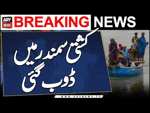 Thatta: Fisherman's boat sinks in the sea near Keti Port