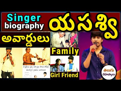 Sa Re Ga Ma Pa Yasaswi performance|yasaswi kondepudi biography|yasaswi biography family|TeluguSecret