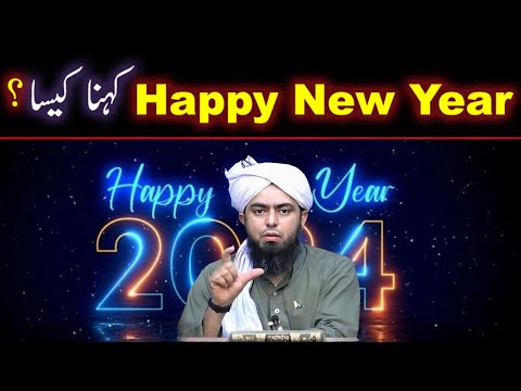 Happy New Year ??? Happy Birthday ??? 14 August ??? (By Engineer Muhammad Ali Mirza Bhai)