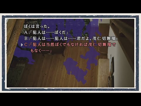 ◆かまいたちの夜　実況プレイ◆part13