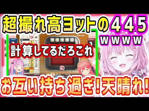 みこちvsあくたんのヨットの445、朝こよで天晴れするこよちゃんw【ホロライブ 切り抜き】【博衣こより】