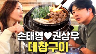 권상우 손태영 부부가 폭식하러 가는 단골 한인식당 (화사 곱창)