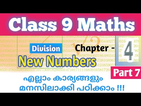 Class 9 Maths Chapter 4 New Numbers textbook questions part 7/Division of irrational numbers/scert