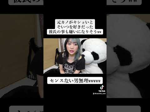 女子が元カノに対して思うこと… #shorts