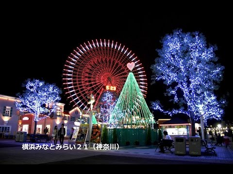 東京近郊（周辺）の代表的イルミネーション！！