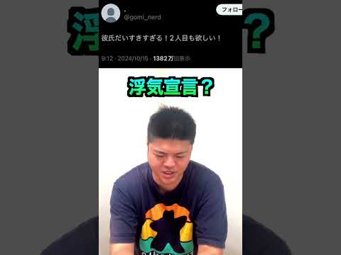 【違和感画像クイズ】堂々と浮気宣言？！