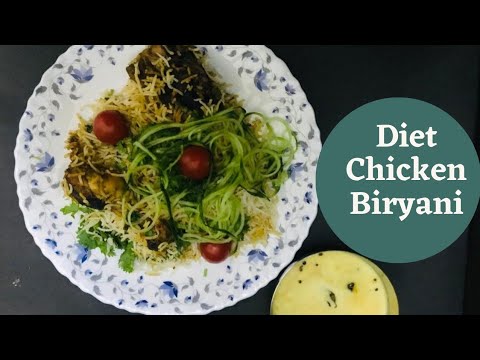 Diet Chicken Biryani | Diet Biryani |Healthy Chicken Biryani | Chicken Biryani | Minis Tastebuds