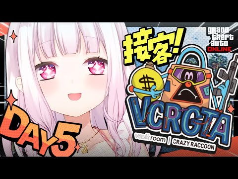 【VCR GTA3 】おさんぽ5日目👻【にじさんじ/椎名唯華】