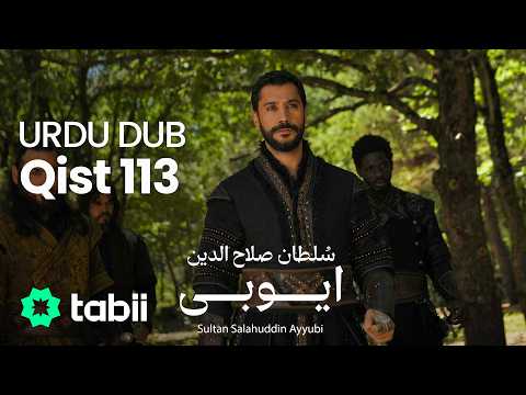 Sultan Salahuddin Ayyubi | Qist 113 [URDU DUB]