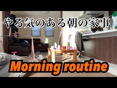 【モーニングルーティン】やる気スイッチ入った日【朝活】