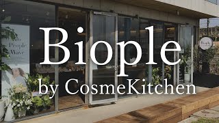 Biople by CosmeKitchen ビープル バイ コスメキッチン 七里ヶ浜