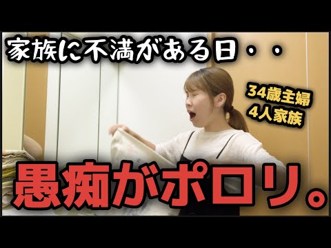 【主婦の日常】寝る時間が近づいているのに、家事が終わらない。