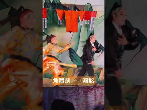 皇帝 / 何佩芸 飾 + 專諸/王照章 飾。魚藏劍🗡️鴻明歌劇團 / 版權©️演出。