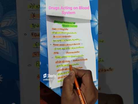 Drugs Acting On Blood System #neet #aiims #pharmacy #nursing #viral #shorts #medical #exam