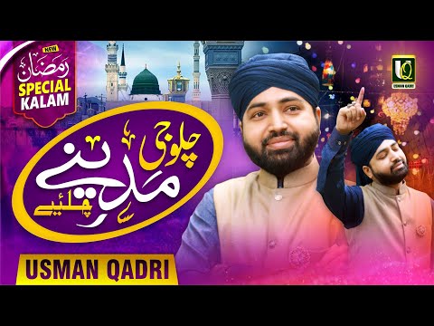 Punjabi Naat Sharif 2024 | Chalo ji Madine Chaliye | New Naat | Naat | Usman Qadri