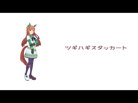 Toa - ツギハギスタッカート /Patchwork Staccato (Uma Musume Silence Suzuka Ai Cover)